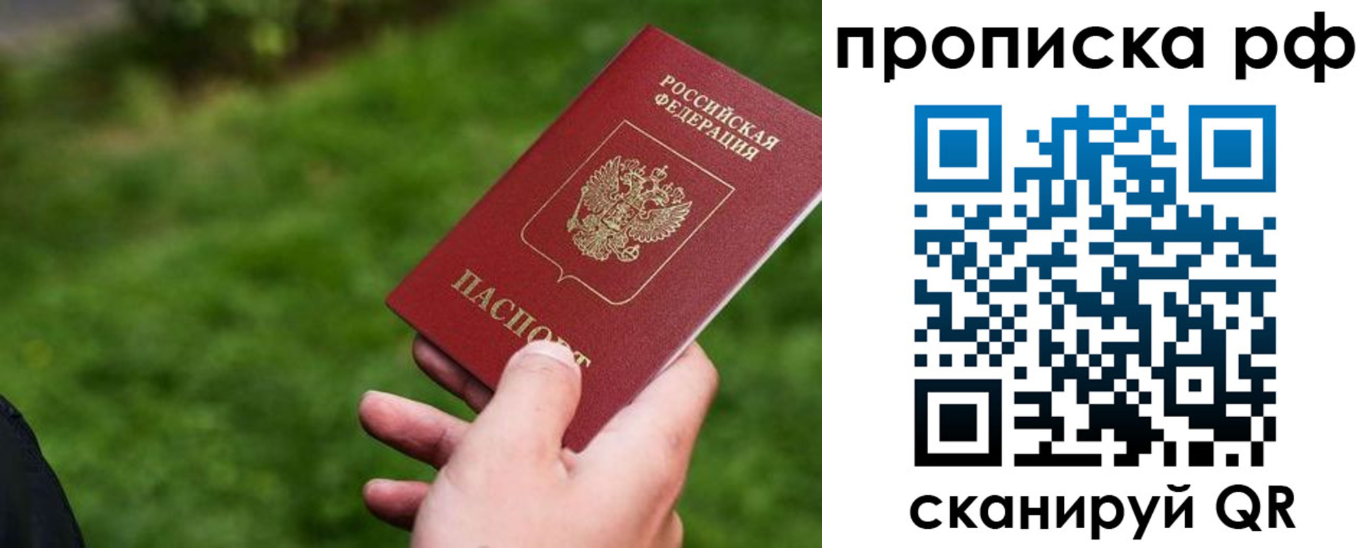 прописка для работы в Великом Устюге