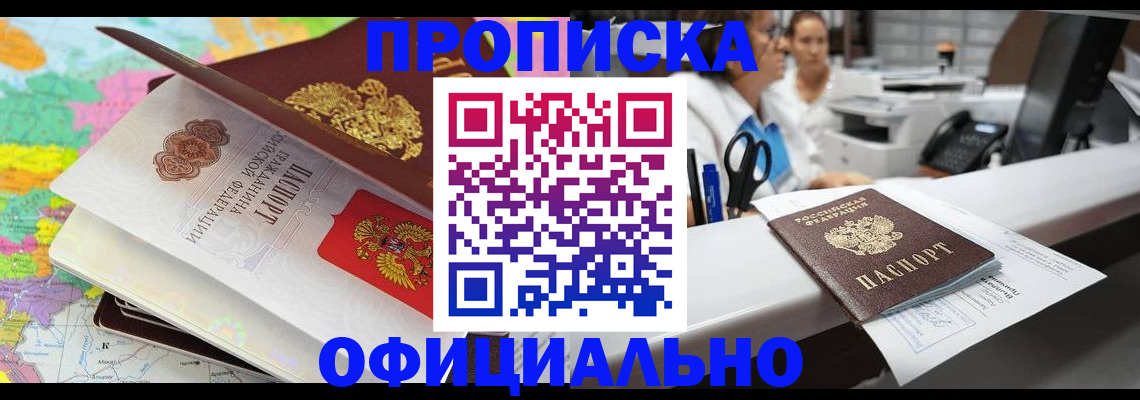 временная прописка в Великом Устюге