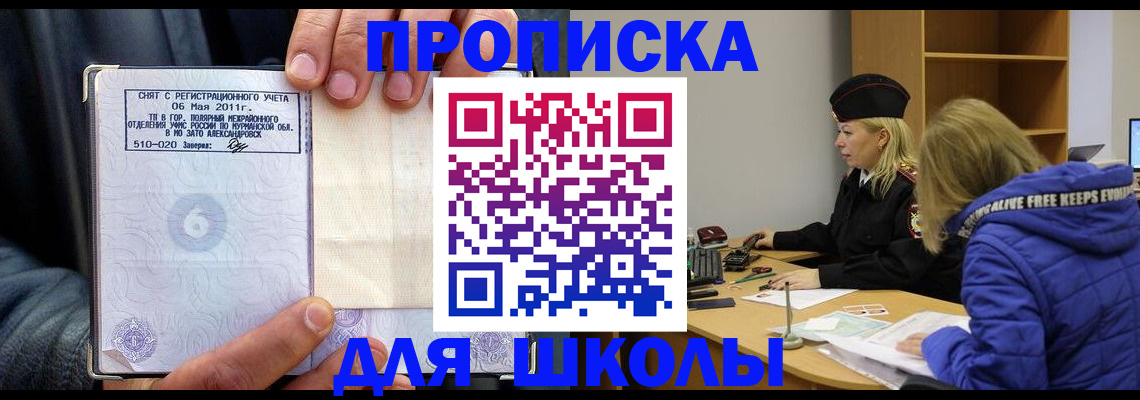 купить прописку в Великом Устюге