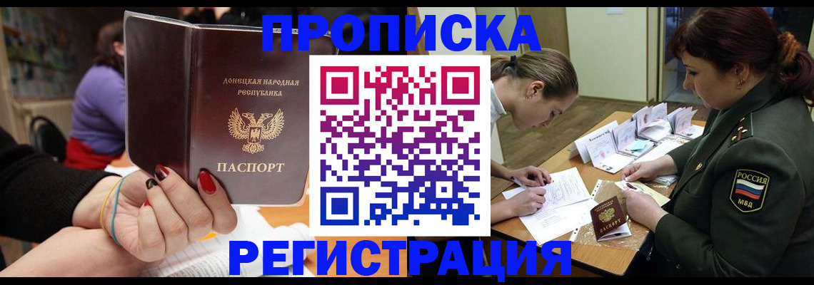 прописка ребенка в Великом Устюге