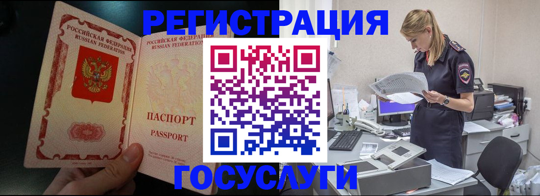 прописка для работы в Великом Устюге