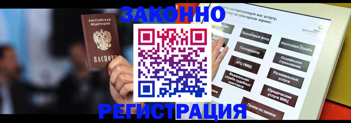 прописка для школы в Великом Устюге