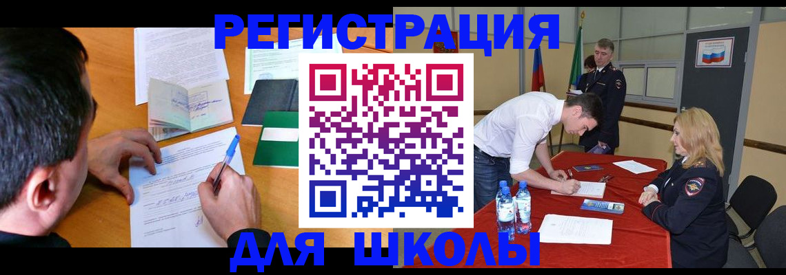 временная регистрация купить в Великом Устюге