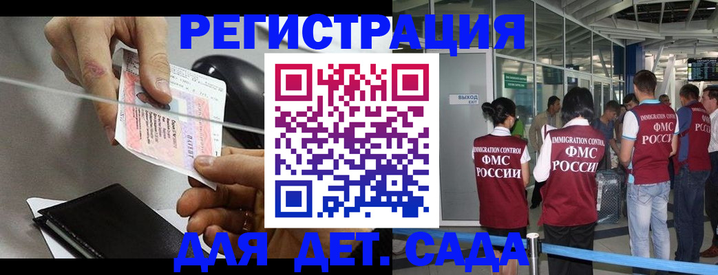 временная регистрация для школы в Великом Устюге