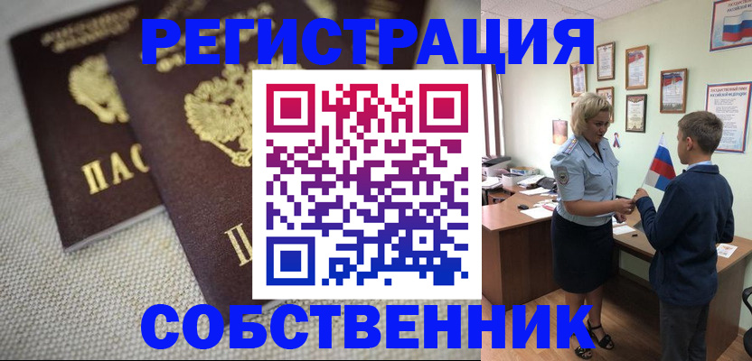 временная регистрация в Великом Устюге