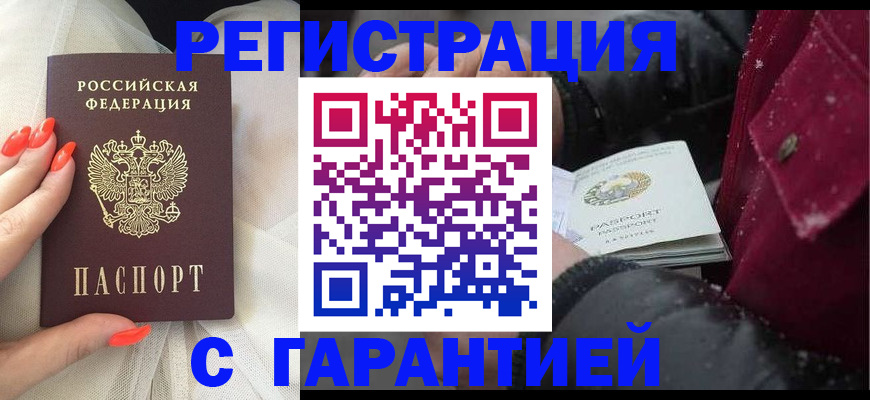 прописка в Великом Устюге
