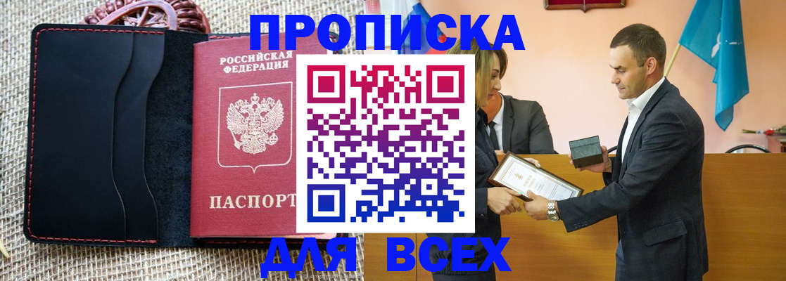временная регистрация законно в Великом Устюге