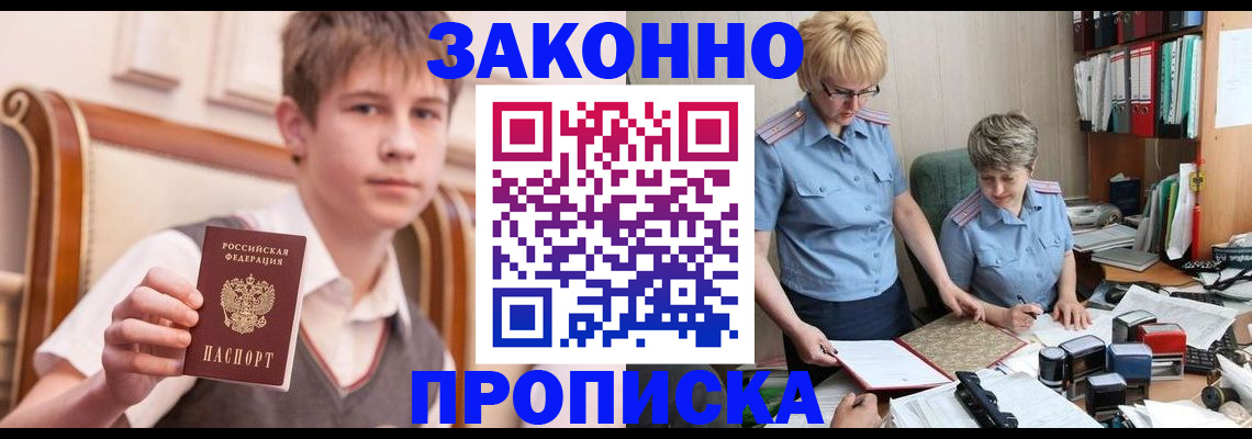 временная регистрация для школы в Великом Устюге