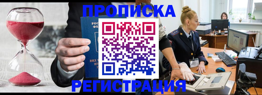 прописка гарантия в Великом Устюге