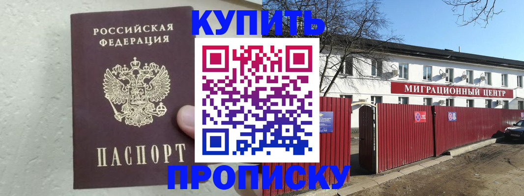 прописка регистрация в Великом Устюге